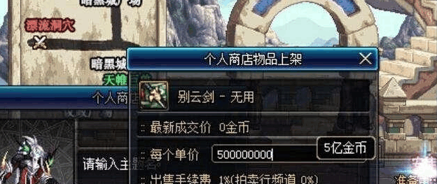 DNF历年来各大BUG你遇到过那几个, 史诗拍卖行能上架快来看看