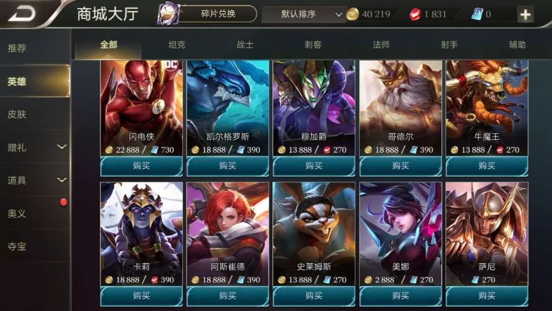 无需翻墙vpn,送十几个英雄,畅玩《王者荣耀》国际服