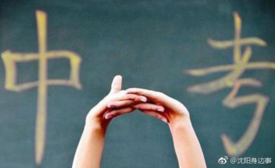 2018年沈阳中考报名人数比去年减少9615人