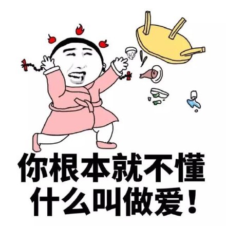 装逼斗图表情5.30表情包图片