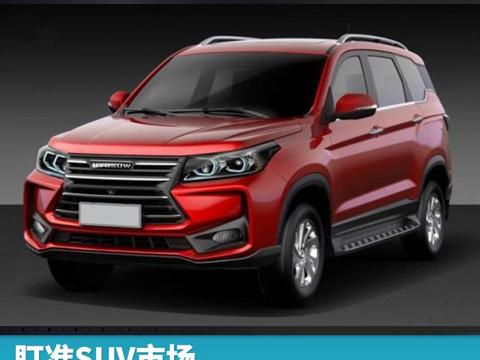 盯准SUV市场 幻速S3X北京车展首发！