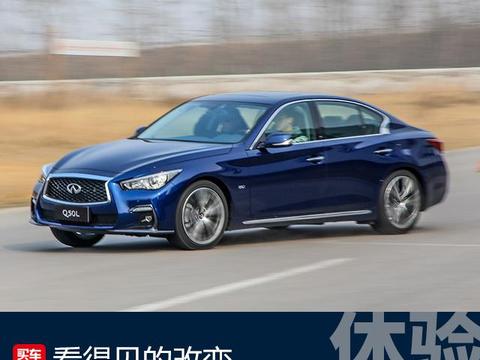 看得见的改变 赛道试驾2018款英菲尼迪Q50L！