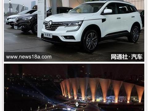 雷诺4款120周年限量版车型上市 14.98万起！