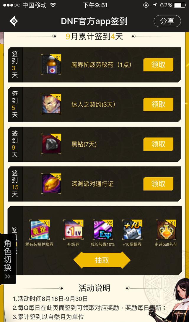 《DNF深渊课堂》：如何获取深渊派对通行证？方法有点多