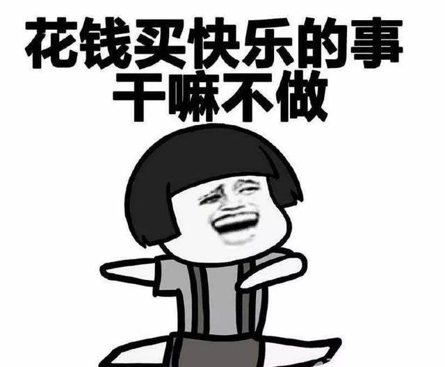 这是最真实回答!爱他就给他买了吧
