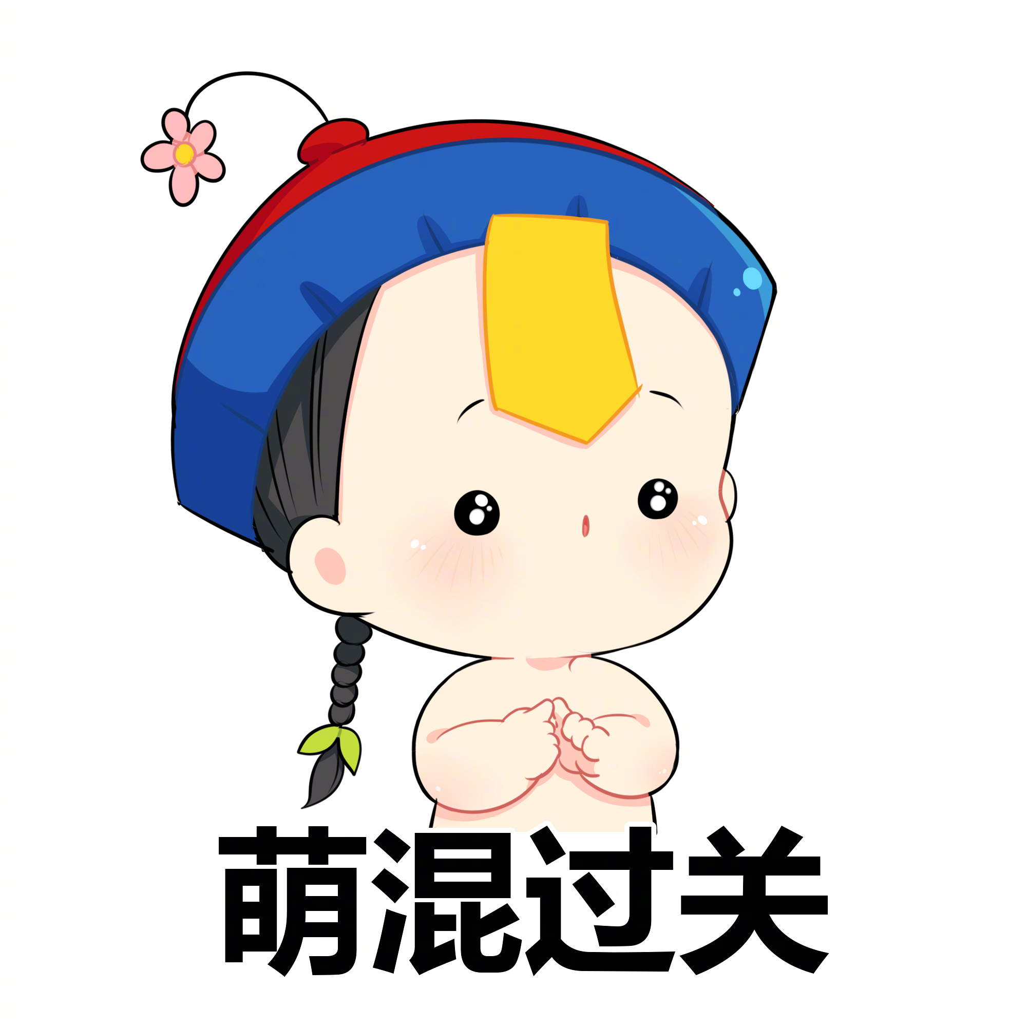 诶?捡到一个小姜丝 僵言僵语