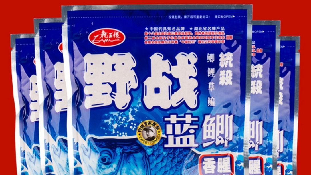 野战蓝鲫九一八即是最好的万能饵也是最好的底料饵