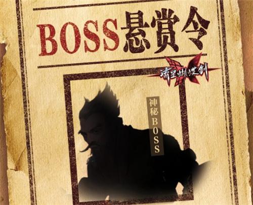 《流星蝴蝶剑》神秘BOSS首曝光,公测取消关