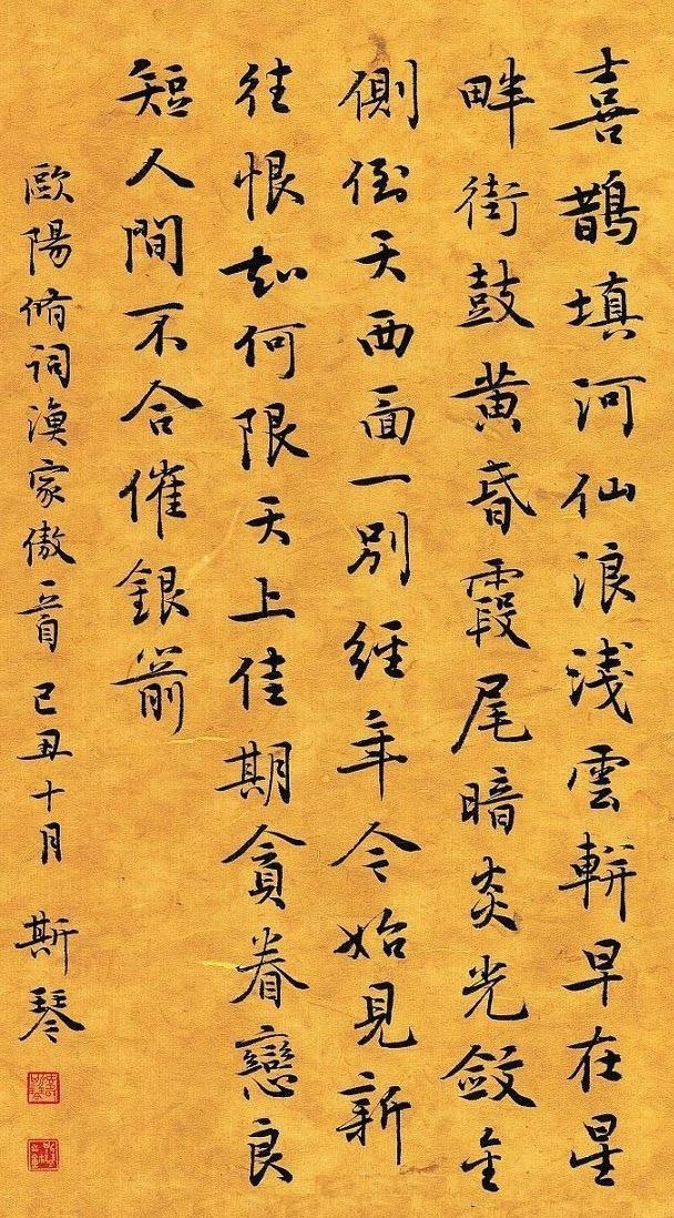 散文入书法？小楷名家韦斯琴被喷！网友：不就是楷书？搞这么玄乎