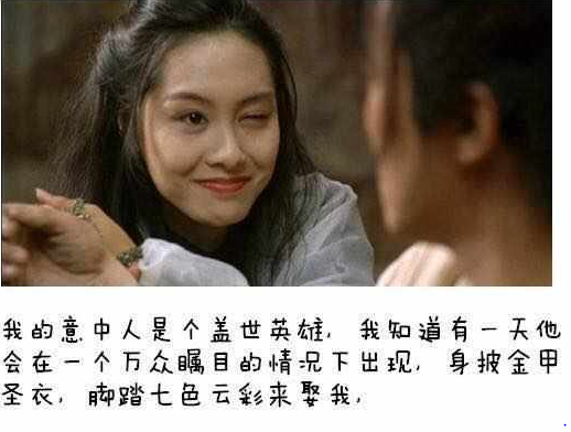 周星驰《大话西游》末尾的那句话:那个人样子好怪，他好像一条狗