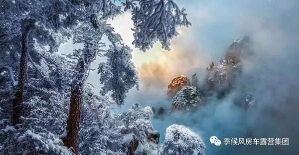 风对雾 雪对霜，冬景四绝已齐，快来三清山营地温茶煮酒迎知己