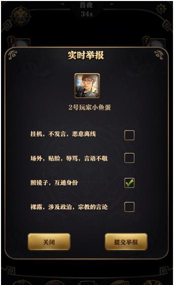 狼人杀排行榜_狼人杀游戏-狼人杀游戏排行榜-东方手游网(2)