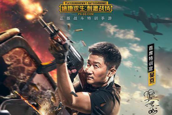 今晚刺激!吴京主演《刺激战场》真人宣传片,超