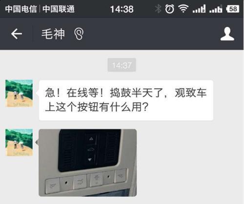 “观致“有新的文章更新，请注意查收