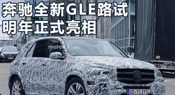 打算入手GLE的壕们先别急 明年全新GLE或将重大改款
