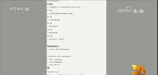 2018年315晚会 大众途锐汽车被点名