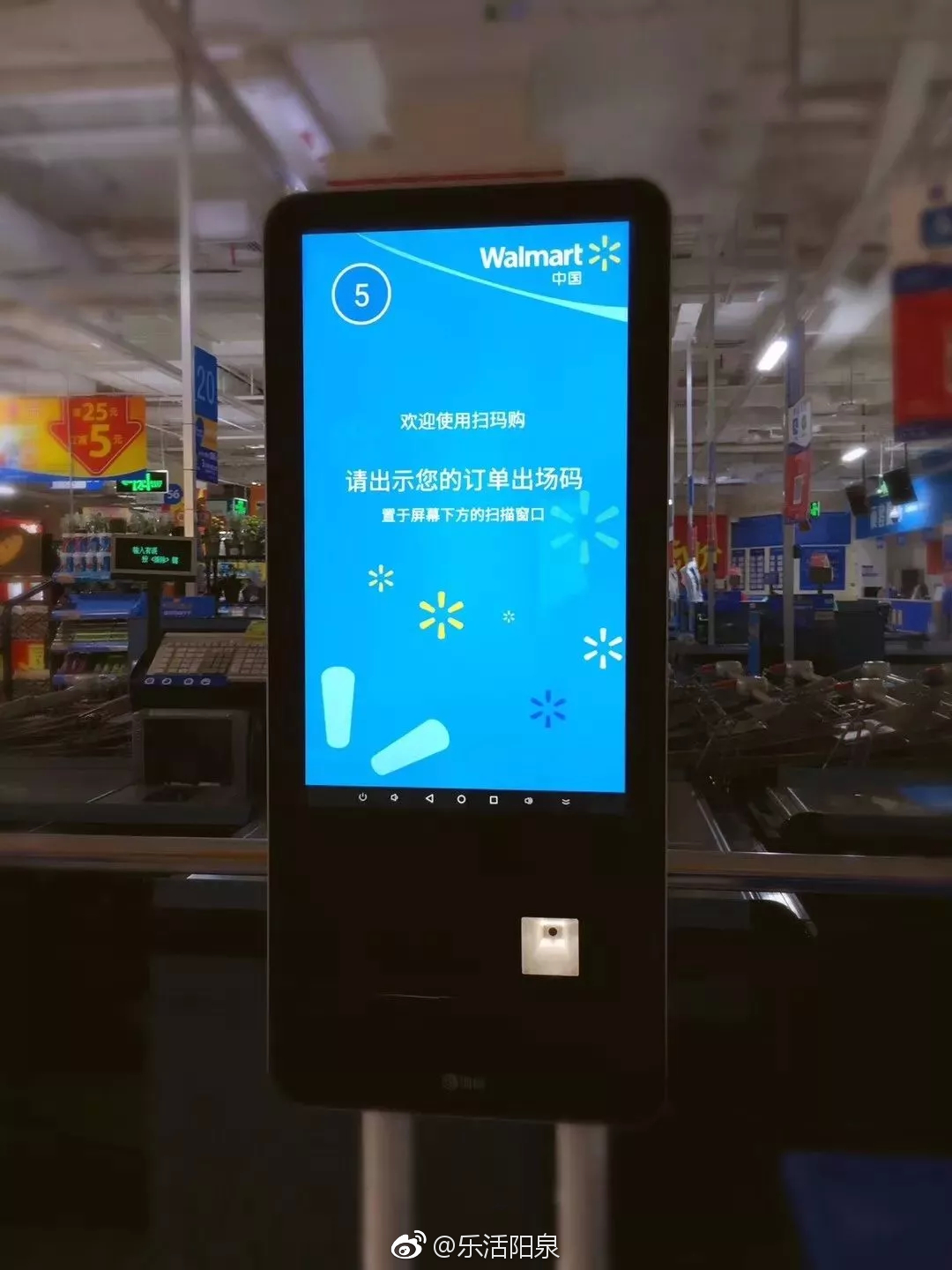 阳泉沃尔玛“扫码购”上线!逛超市结账不排队