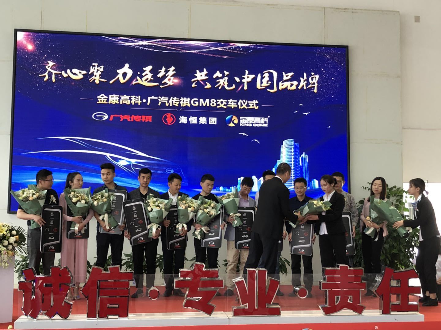 金康高科·广汽传祺首批GM8交车仪式圆满完成