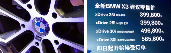 国产宝马X3不到40万起,全系四驱+LED大灯,比进口版本便宜10万