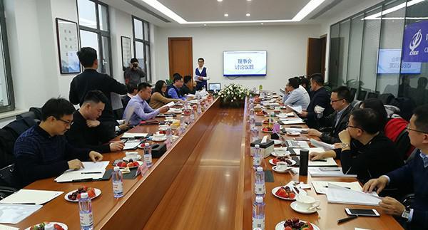 后市场精品服务分会第二届理事会在大连召开