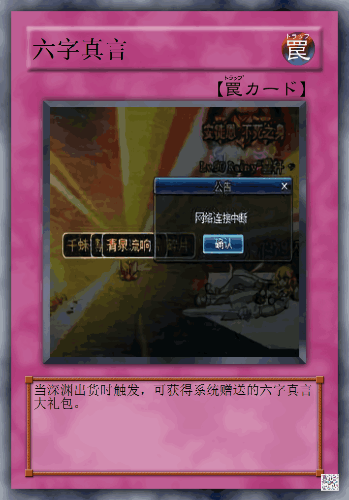 dnf新表情包, 发动魔法卡