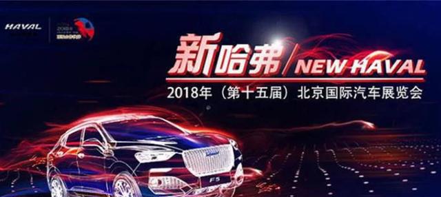 揭开F系首款车型的神秘面纱后，我仿佛看到了下一个爆款的诞生！