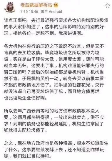 央妈对银行“窗口指导”是重大利好吗？