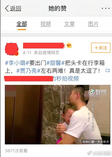 开撕?贾乃亮助理点赞李小璐恶心不要脸,李小璐