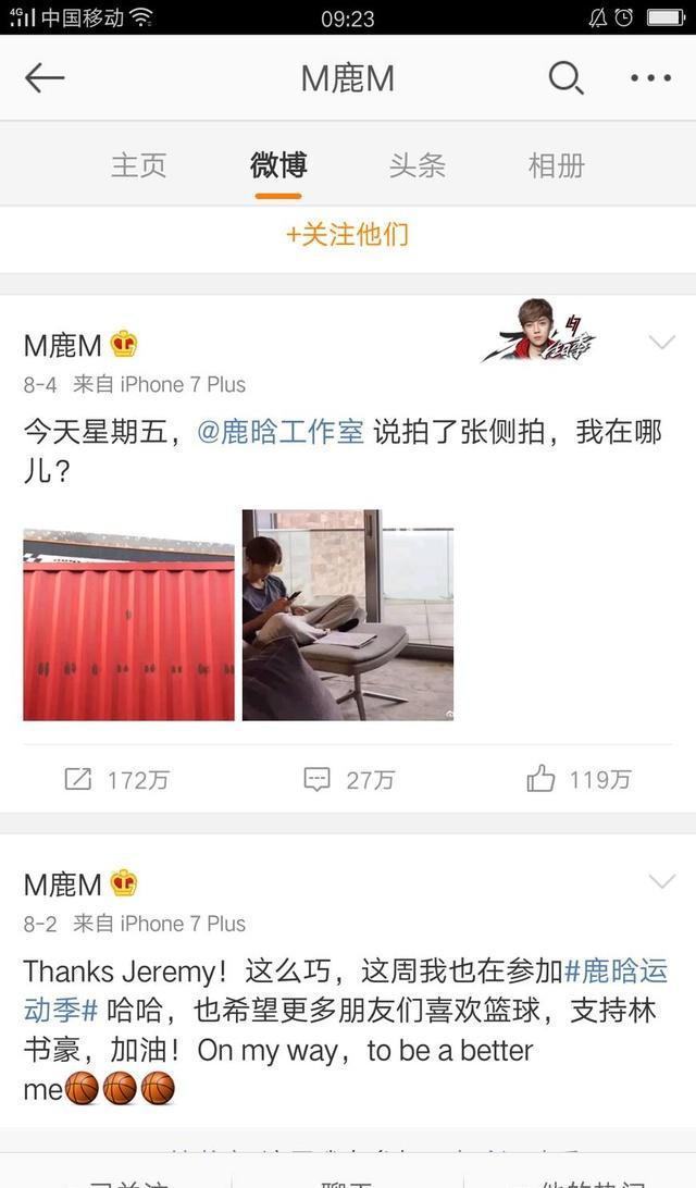 微博粉丝排行榜, 鹿晗前十五都没进, 怎么回事?