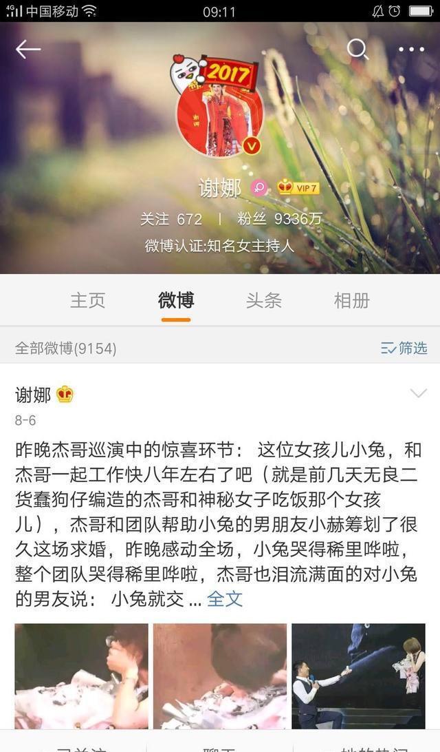 微博粉丝排行榜, 鹿晗前十五都没进, 怎么回事?