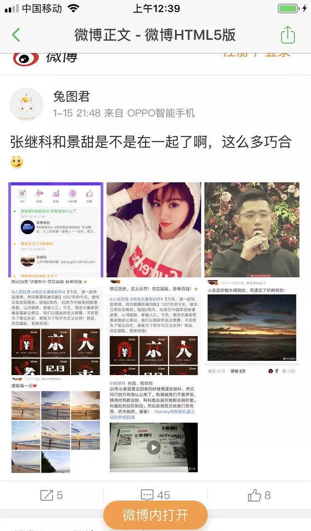 中国体娱情侣多数以分手结局，景甜若牵手张继科能打破魔咒吗？