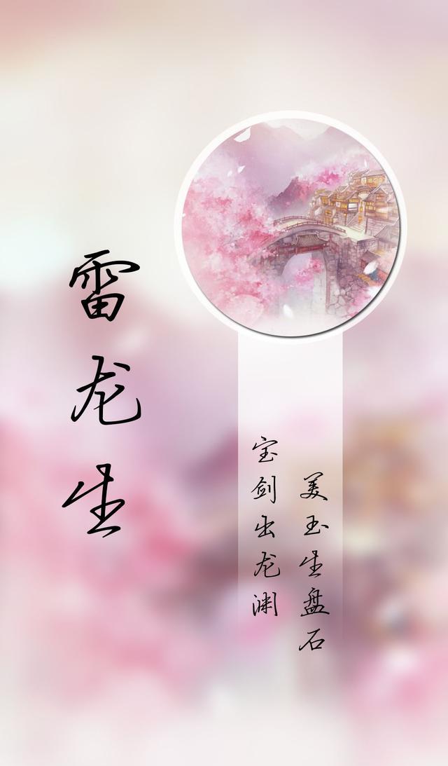 127期古风姓氏壁纸你的名字也在哦