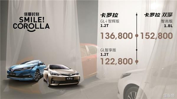 一汽丰田投放RAV4百万纪念版 卡罗拉1.2T低价12.28万起