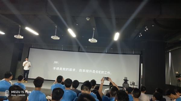 魅族创始人黄章再爆金句:手感是我的追求,