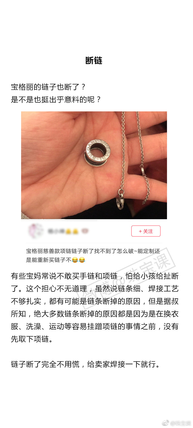 你的施华洛世奇掉钻了么?连卡地亚、蒂芙尼这