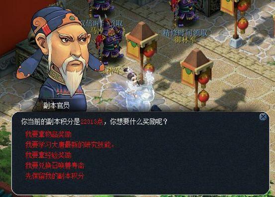 梦幻西游：你的副本积分是不是她的零头？换玲珑图就会赚了吗