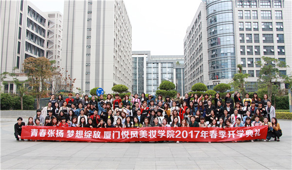 厦门化妆学校排名