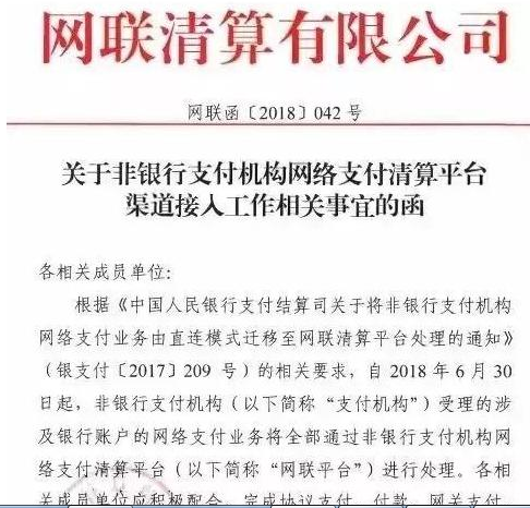 6月30日银行关闭第三方支付平台,微信和支付宝