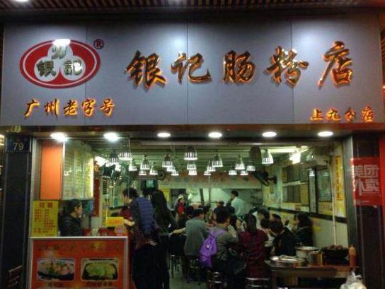 广州必去老字号美食排行,时间沉淀出精品