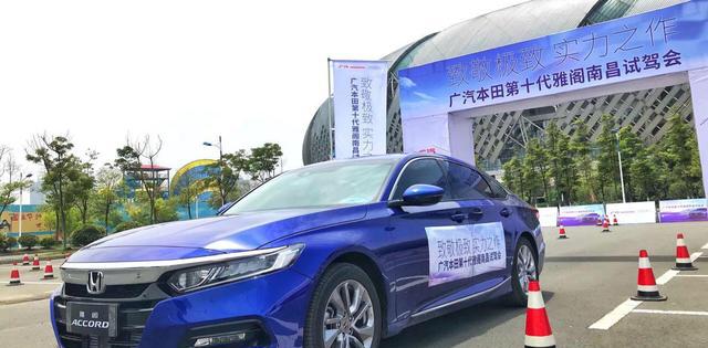 致敬极致 实力之作—广汽本田第十代雅阁南昌试驾会