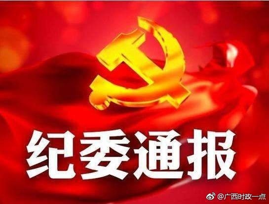 永福县政协原主席刘永祥接受纪律审查