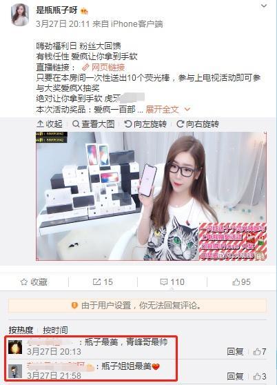 最会骗礼物的直播平台虎牙 安排机器人欺骗并