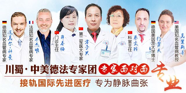 成都川蜀血管病医院正规吗