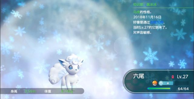 《精灵宝可梦出发吧皮卡丘伊布》梦幻及阿罗拉