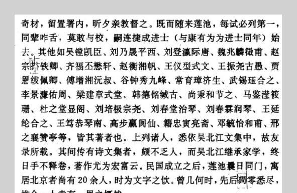 莲池赞大提琴谱_莲池海会图片(2)