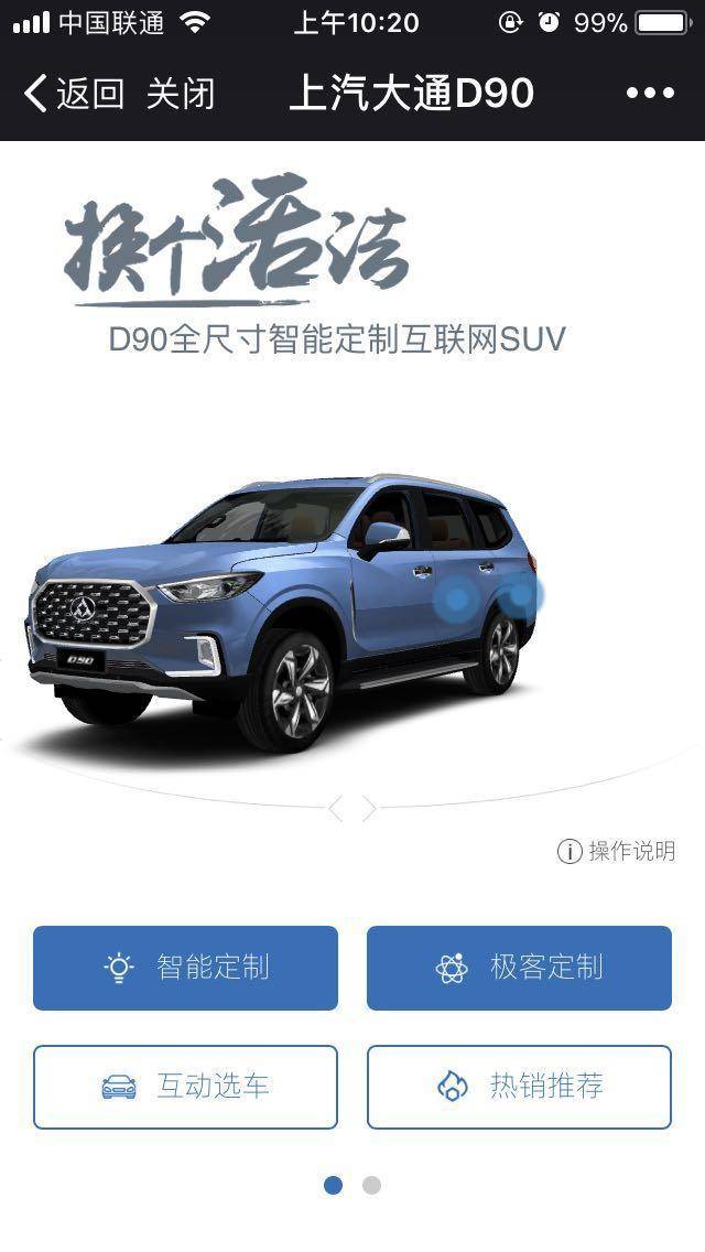 有大空间还能私人订制,什么SUV这么牛?