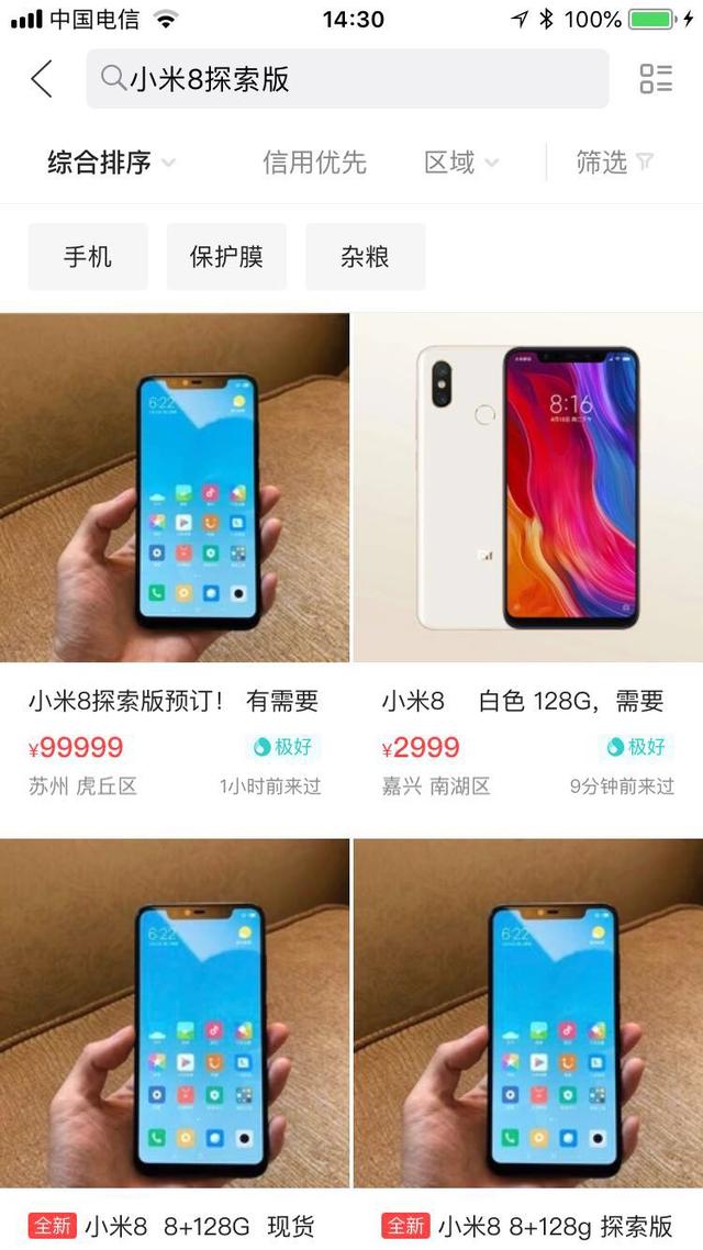 小米8探索版预定飙天价 99999元抵10部iPhon