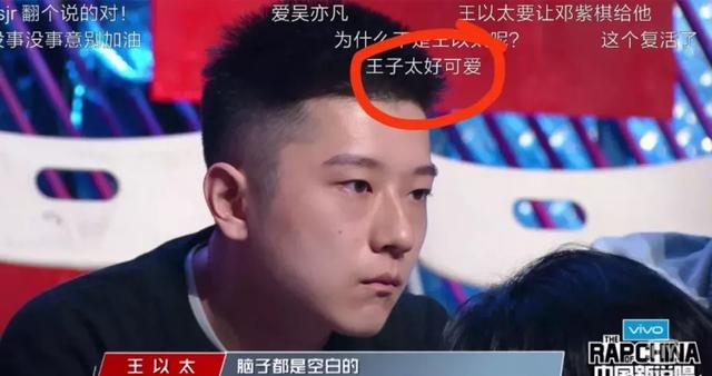 《新说唱》评判标准引争议 六强对决王以太遇劲敌图片