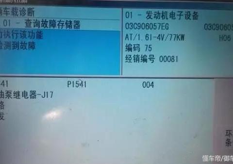 速腾偶尔不好起动案例!