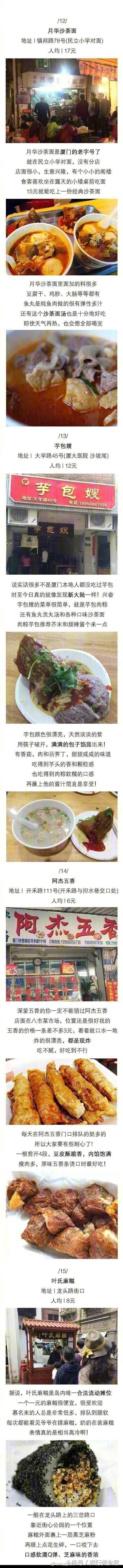 厦门绝不止鼓浪屿！这7个地方20家地道美食攻略！你一定用的上